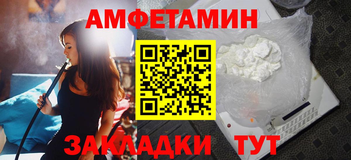 Аксай  АМФЕТАМИН Розовый  Амфетамин  АМФЕТАМИН  Вход с VPN 