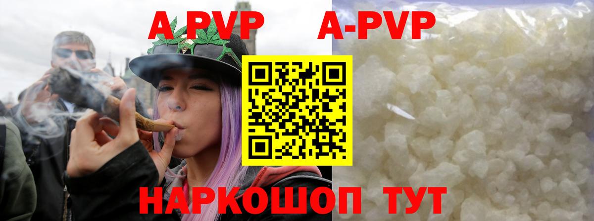 А ПВП крисы CK  Альфа ПВП СК КРИС  A PVP  A PVP СК  купить   Аксай  Вход с VPN 