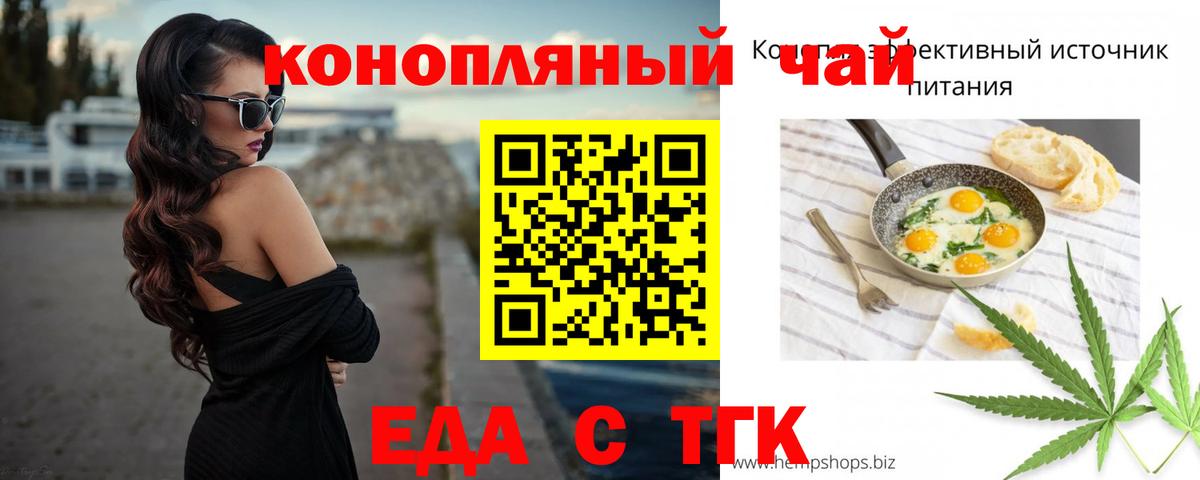 Аксай  Печенье с ТГК марихуана  Вход с VPN 