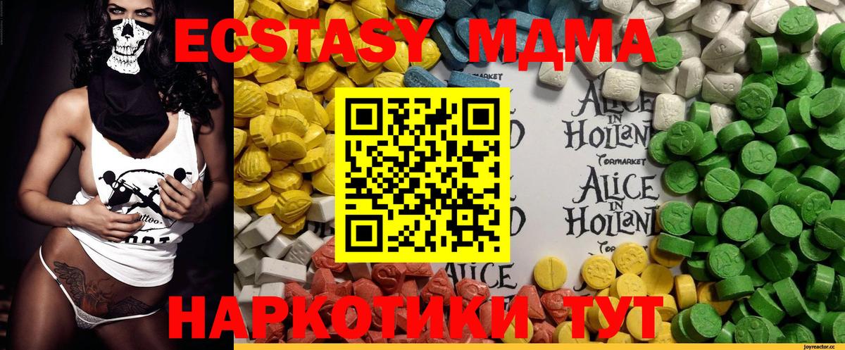наркошоп  Ecstasy Philipp Plein  Аксай  Вход с VPN    зеркало  Ecstasy  ЭКСТАЗИ диски 