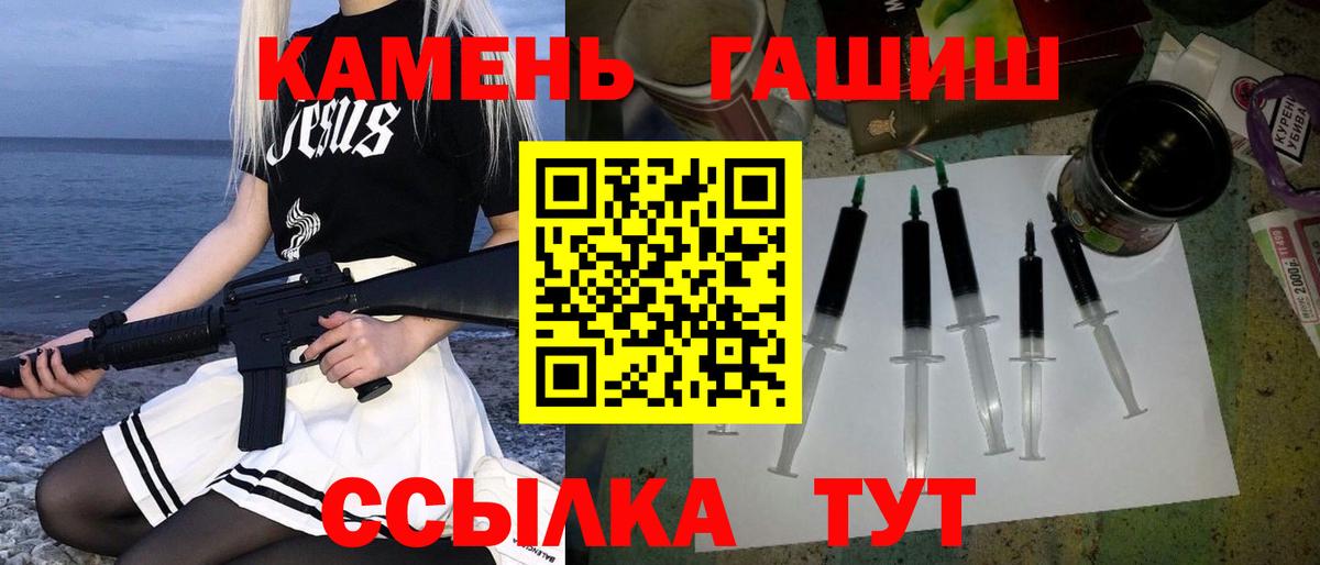 ГАШ hashish  ГАШИШ  Аксай  ГАШ VHQ  Вход с VPN 