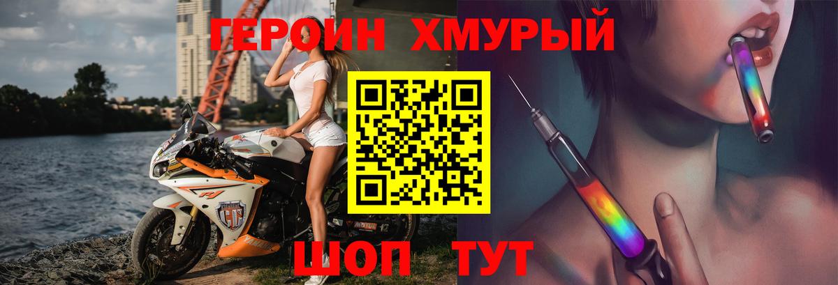 ГЕРОИН  ГЕРОИН герыч  Вход с VPN  Аксай 