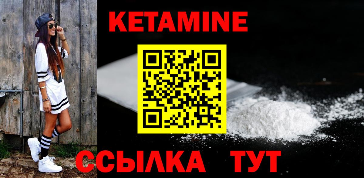 Аксай  КЕТАМИН ketamine  Вход с VPN 