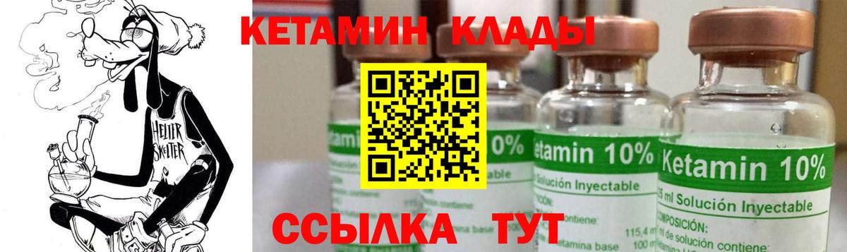 КЕТАМИН ketamine Аксай