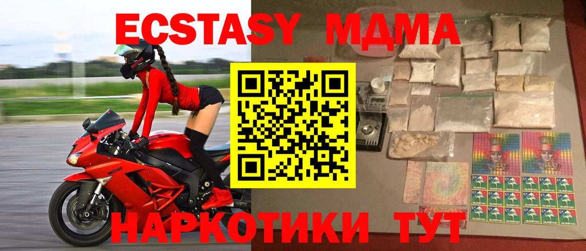 Аксай  МДМА Molly  МДМА  MDMA crystal  Вход с VPN 