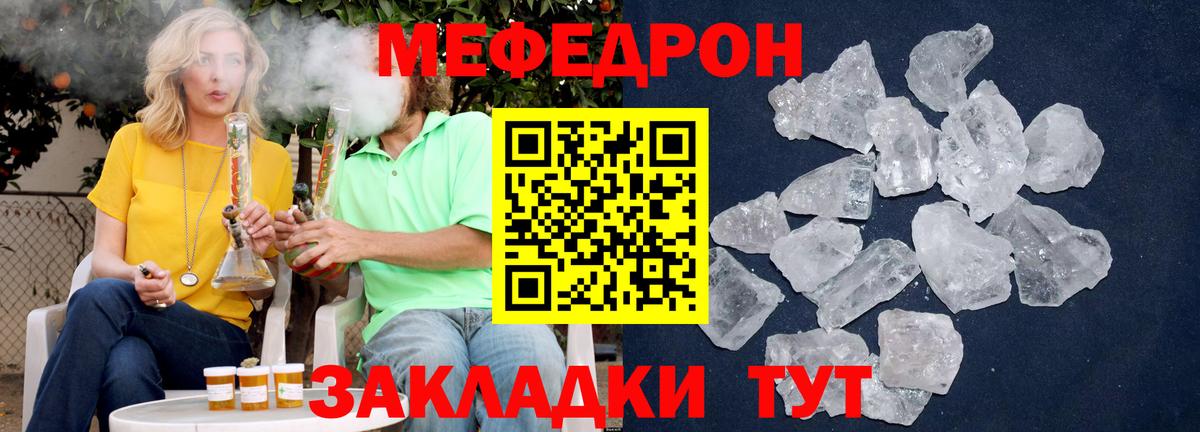 МЕФ кристаллы  Мефедрон мяу мяу  Вход с VPN  где купить наркоту  Аксай  МЯУ-МЯУ  Мефедрон 