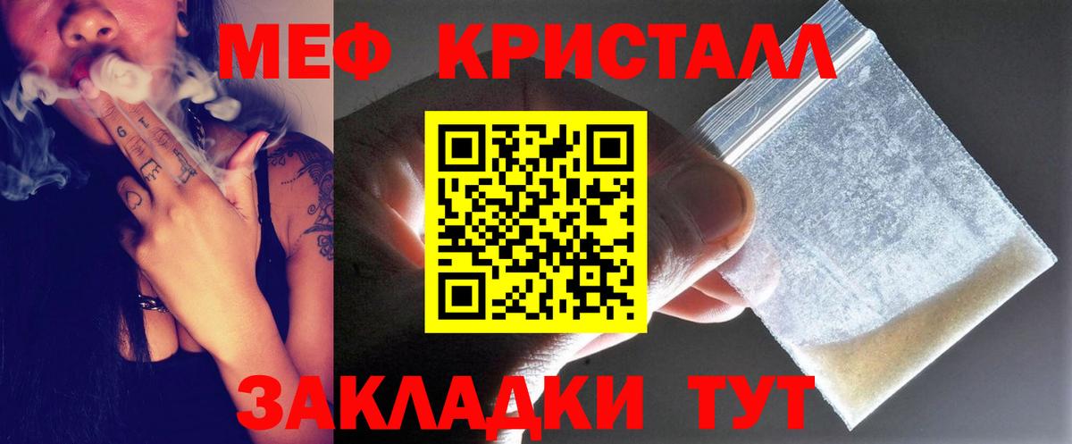 Меф мяу мяу мука Аксай