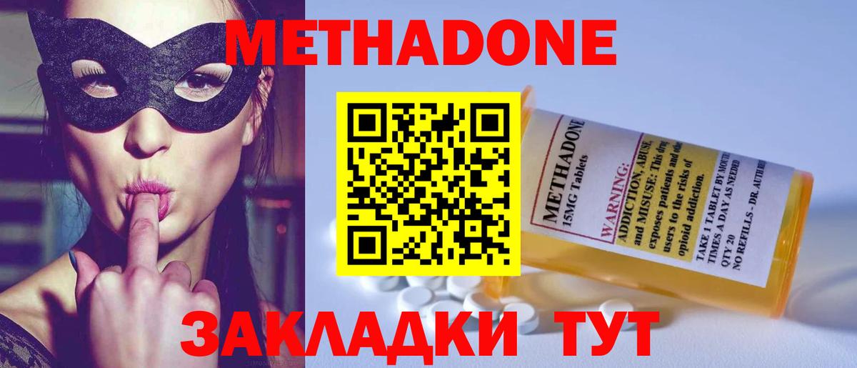 Метадон белоснежный  Вход с VPN  Аксай 