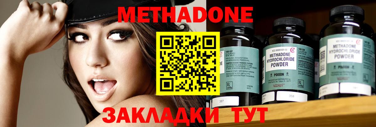 Метадон VHQ Аксай