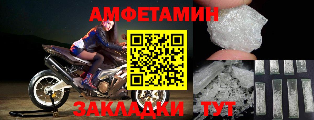 Метамфетамин пудра Аксай