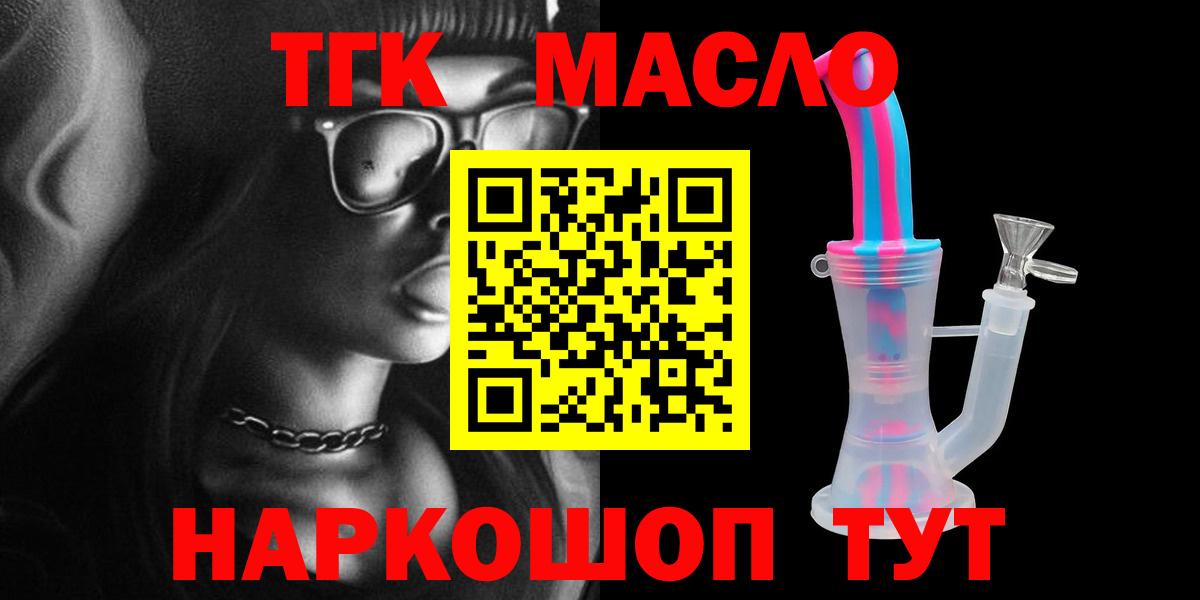 ТГК Wax Аксай